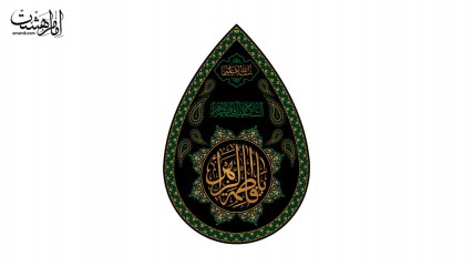 پرچم اشکی حضرت فاطمه زهرا(س)