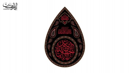 پرچم اشکی امام حسین(ع)