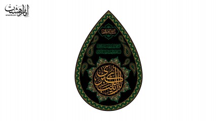 پرچم اشکی حضرت زینب کبری(س)