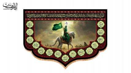 کتیبه تابلویی حضرت ابوالفضل عباس (ع) همراه اسامی چهارده معصوم