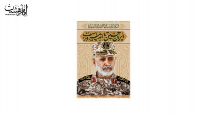 کتیبه آویزی شهید غلامعلی رشید