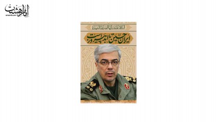 کتیبه آویزی شهید محمد باقری