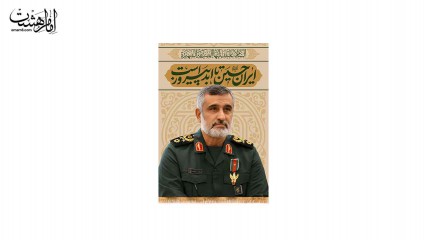 کتیبه آویزی شهید امیرعلی حاجی‌زاده