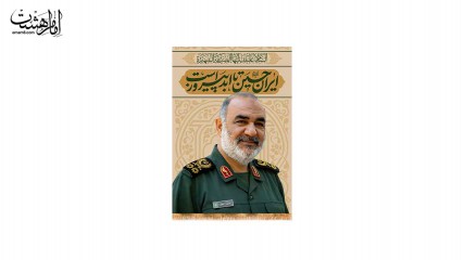 کتیبه آویزی شهید حسین سلامی