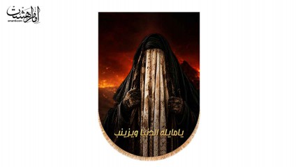 کتیبه تابلویی تصویر حضرت زینب (س)