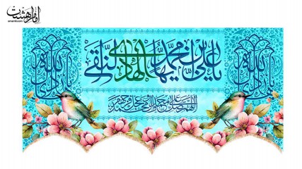 کتیبه پشت منبری ویژه ولادت امام هادی (ع)