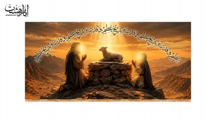 کتیبه پشت منبری ویژه عید قربان با متن"وَفَدَيْنَاهُ بِذِبْحٍ عَظِيمٍ"