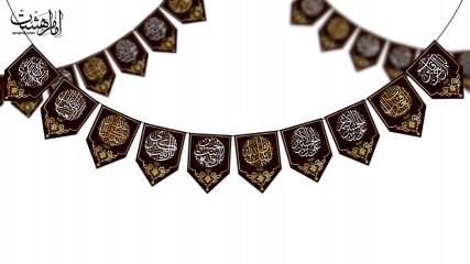 ریسه شهدای کربلا محرمی