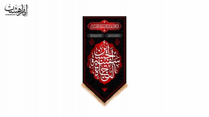 کتیبه آویزی امام حسین(ع)