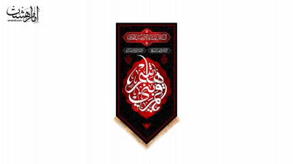 کتیبه آویزی حضرت ابوالفضل(ع)