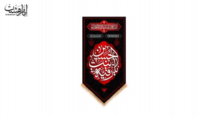 کتیبه آویزی حضرت رقیه(س)