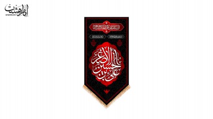 کتیبه آویزی حضرت علی اصغر(ع)