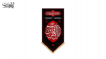 کتیبه آویزی حضرت قاسم(ع)