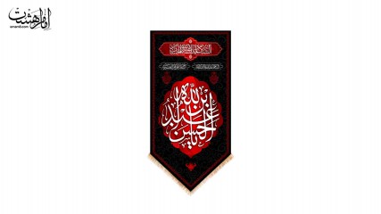کتیبه آویزی حضرت عبدالله بن الحسن(ع)