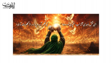 کتیبه پشت منبری حضرت علی اصغر (ع)