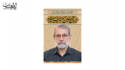 کتیبه آویز شهید لاریجانی