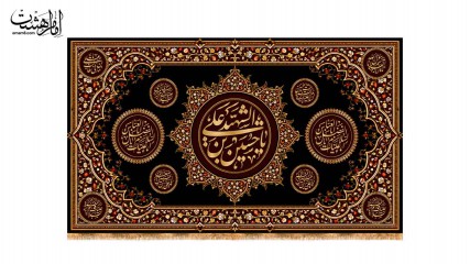 کتیبه پشت منبری محرمی امام حسین (ع)