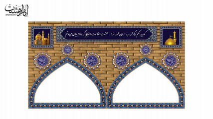 کتیبه موکب و چایخانه با قابلیت تغییر سایز و متن دلخواه