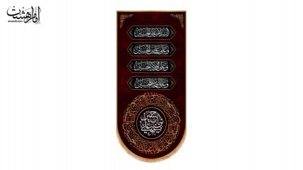 کتیبه آویزی محرمی امام حسین (ع)