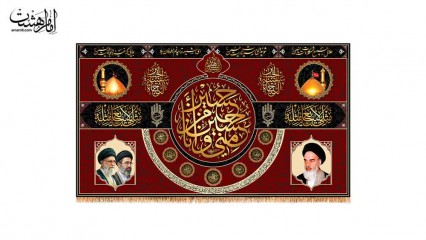 کتیبه پشت منبری محرمی حماسی امام حسین(ع) با متن"مثلی لا یبایع مثله"