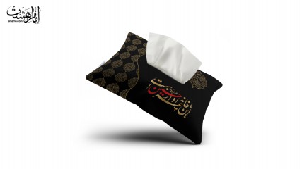 جا دستمال کاغذی "این خانه عزادار حسین است"