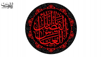 پرچم دایره ای شهادت حضرت ابوالفضل (ع)