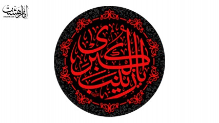 پرچم دایره ای شهادت حضرت زینب (ع)