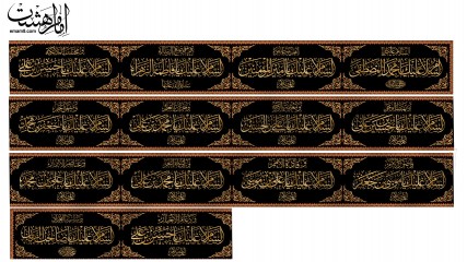 کتیبه عرضی چهارده معصوم ویژه محرم
