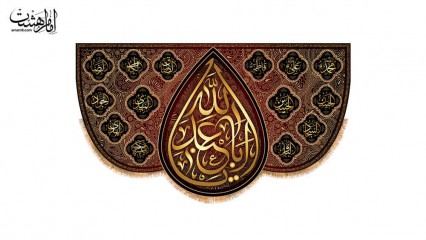 کتیبه پشت منبری محرمی امام حسین (ع)