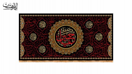 کتیبه پشت منبری محرمی امام حسین(ع)