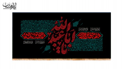 کتیبه پشت منبری محرمی یا ابا عبدالله(ع)