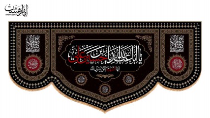 کتیبه پشت منبری امام حسین (ع)