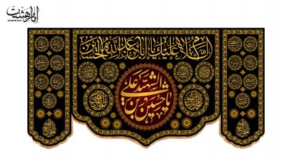 کتیبه پشت منبری امام حسین (ع) همراه چهارده معصوم