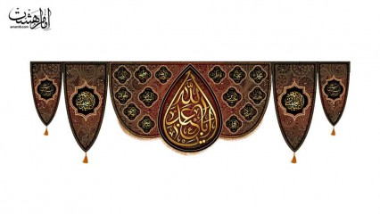 کتیبه ست پنج تیکه محرمی مزین به نام امام حسین(ع)