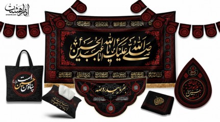 پک عذاداری محرم ( ۷ تکه )