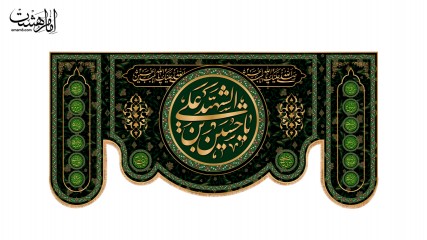 کتیبه پشت منبری امام حسین (ع) همراه چهارده معصوم