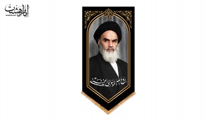 کتیبه آویزی امام خمینی (ره)