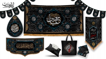 پک عزاداری محرم ( 8 تکه )
