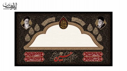 کتیبه موکب و چایخانه محرمی با قابلیت تغییر سایز و متن دلخواه