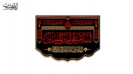 کتیبه پشت منبری امام علی (ع)
