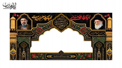 کتیبه موکب و چایخانه محرمی با قابلیت تغییر سایز و متن و رنگ دلخواه