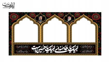 کتیبه موکب و چایخانه محرمی با قابلیت تغییر سایز و متن و رنگ دلخواه