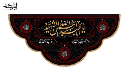 کتیبه تابلویی شهادت امام حسین (ع)