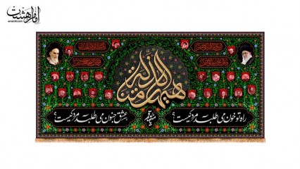 کتیبه پشت منبری حماسی محرمی