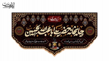 کتیبه چایخانه محرمی