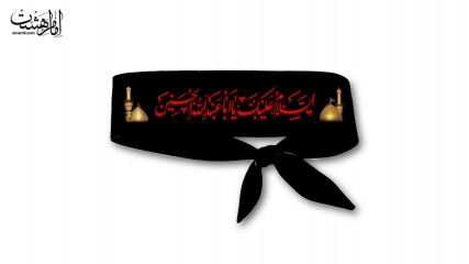 سربند محرمی مزین به حرم امام حسین (ع) و حضرت ابوالفضل (ع) کد 29193