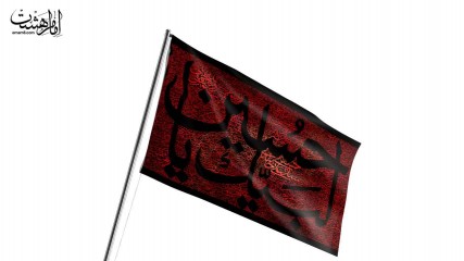 پرچم اهتزاز یا حسین (ع) کد 29203
