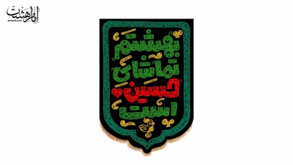 کتیبه آویزی کودک ویژه محرم