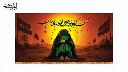 کتیبه پشت منبری حضرت رقیه(س) کد 29254