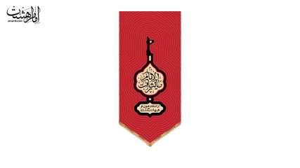کتیبه آویزی محرمی حماسی با متن " یا لثارات الامام"
